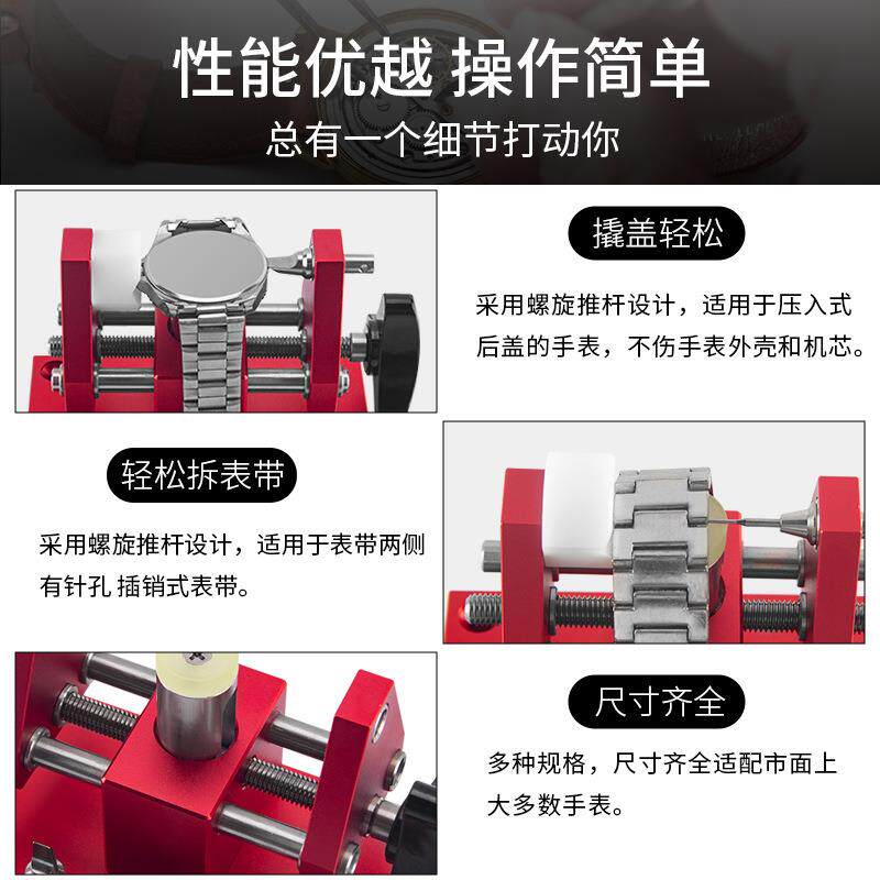 修表底工具撬底18771109高度限位功能开表后盖机拆表节撬表壳盖机