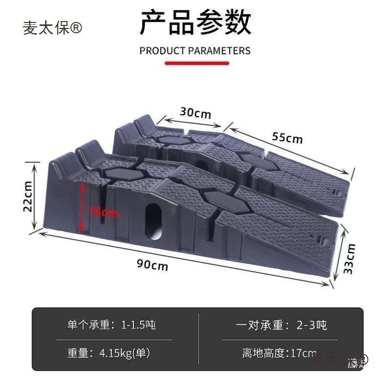 轿汽车车保养换升高支架机油825坡道保养塑料维修工具麦斜坡阶梯