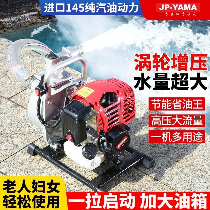 2026新款抽水机抽水泵小型汽油抽水机小型农用抽水机四冲程一体机