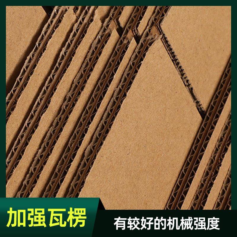 整袋纸箱快递纸箱包现方形搬ZFW家长纸打盒瓦楞盒子包装盒货