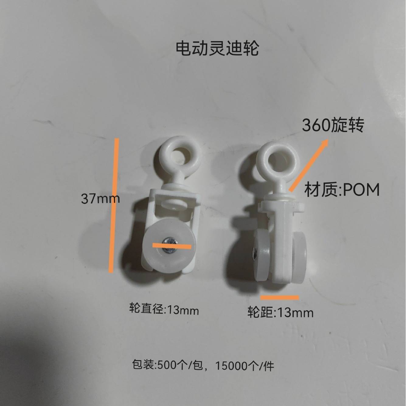 新尚飞轨吊轮电动窗帘配件灵迪轨道静音走珠新S轨滑轮带轮走珠