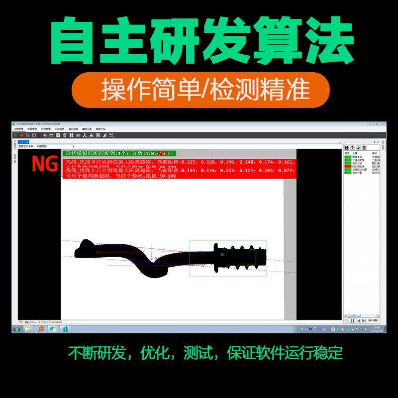 螺曲杆外观弯变形堵孔动尺寸视觉检测系统CCD视YC-37全觉分拣机自