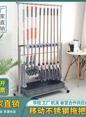 落式不锈钢移拖动把架墩布沥水收纳置物清MXH地间洁卫生挂钩扫把