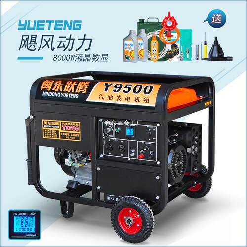 电闽东跃腾3kw小型汽油发机家用单相20V三2相380伏5/6/8KW0/3500W