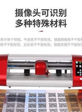 0机25C16自C162动巡边刻字小型不干胶模切机热转印脑电割字机纸卡