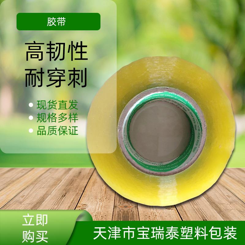 品透胶带快递打包封口大粘卷胶SHX布工业用办公用高度封装纸箱密
