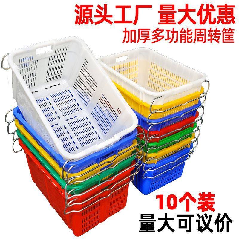 加厚塑料周装箱蔬菜水果收纳箱快递框储物箱菜萝胶筐带铁耳10个装
