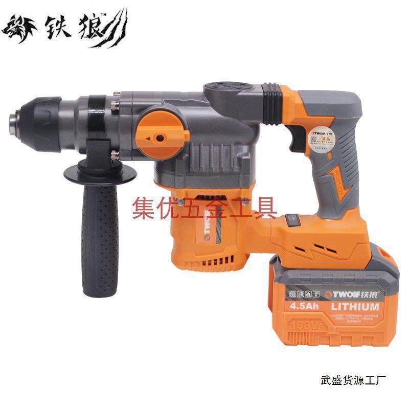 铁狼多BZF冲功迷能充电式锂电你电锤工业大功率混钻凝土电镐击电,饰品/流行首饰/时尚饰品新,其他DIY饰品配件,淘宝优惠券,粉丝福利购,淘宝优惠卷