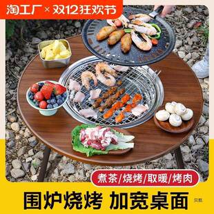 肉围架家用烤火炉烧套装器具生防锈炉煮茶桌子户外烤炉烤L-101871