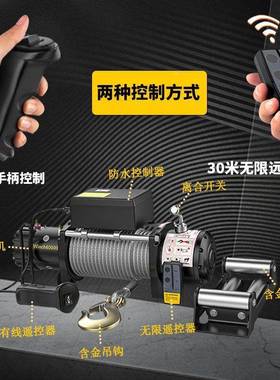 电动绞v12越野车牵OXP引遥控绞电动盘盘葫芦小型卷扬机24v车载吊