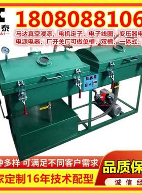 交直流电机机压力浸漆机新能源电pvi渍DLY设备含浸浸浸胶抽真空