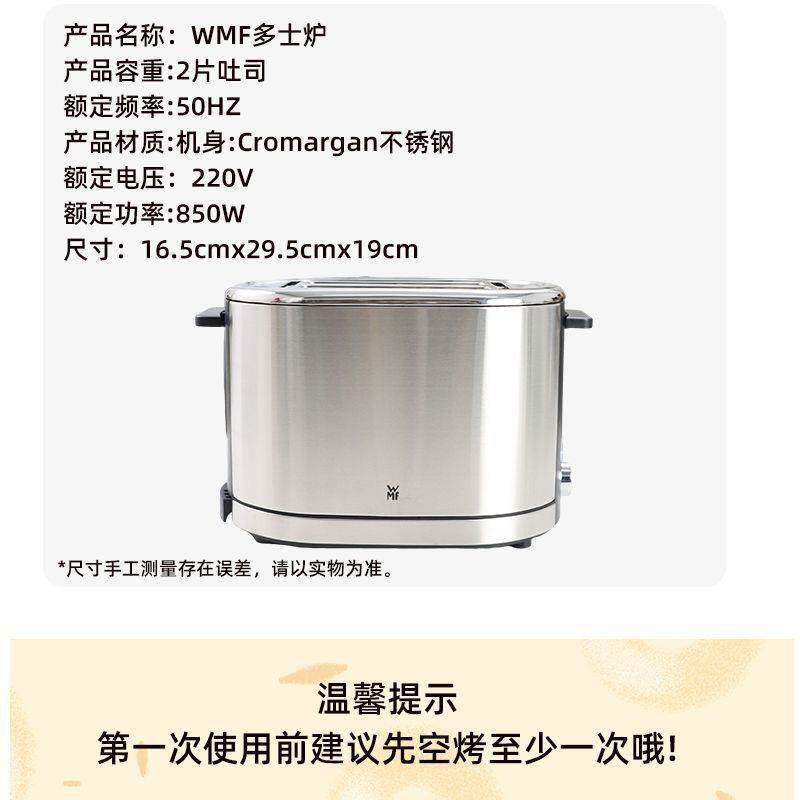 德国WMF福腾宝全自动多功能早餐机多士炉烤面包机吐司机家用小型