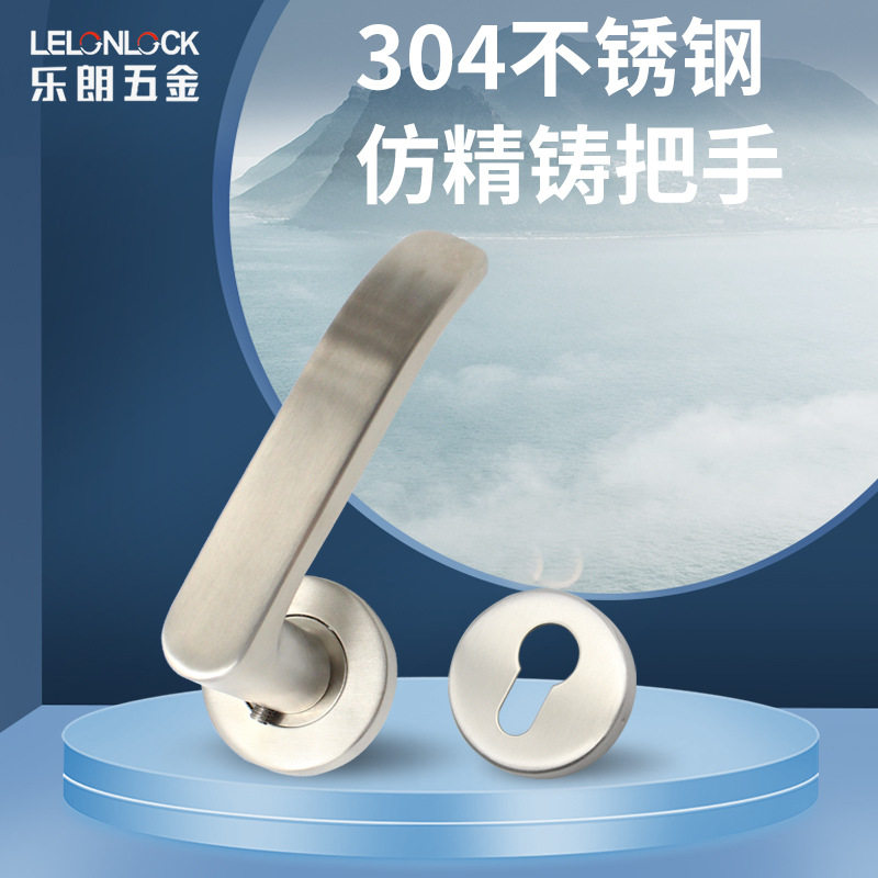 不锈钢304木门把手手柄配件家用卧室分体锁防盗门拉手室内门配件