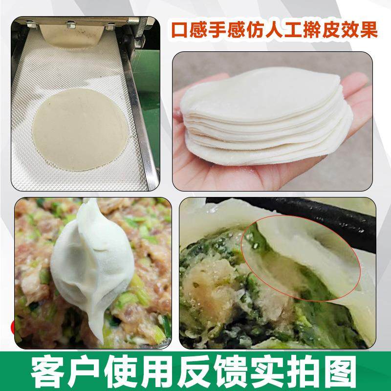 小型家用商用新皮款饺子包子混沌皮蒸饺10025789皮机厂全自动擀皮,厨房/烹饪用具,包饺子器,淘宝优惠券,粉丝福利购,淘宝优惠卷