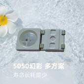 定 制5050幻彩内置ic灯珠5050RGB幻彩贴片全彩可编程高亮LED灯珠