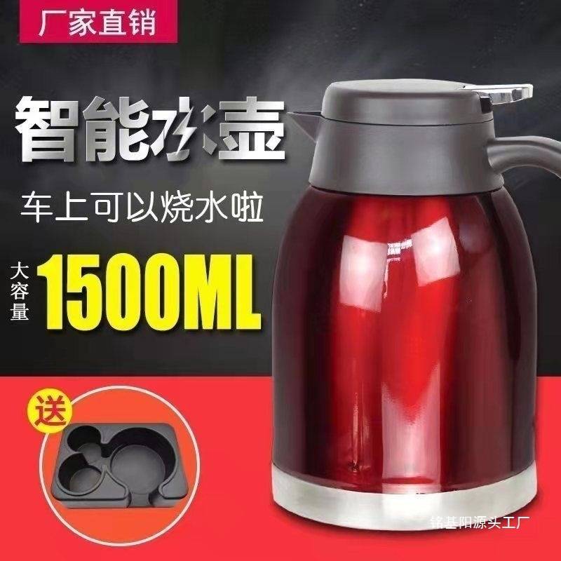 ll车载烧水壶24v12v大车车用货车24v烧开水通用热水壶车用加热壶