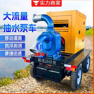 800方柴油抽水泵一体机500立方自吸排污抽水移动防汛洪水泵车