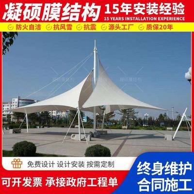 安景装市政观园林张拉膜景棚园区膜S2结构公景观棚户外大跨度遮阳
