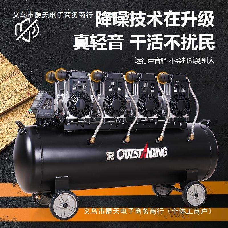 奥突斯空压工级大型静汽修无油打业气音泵220v装修木工喷机默认项