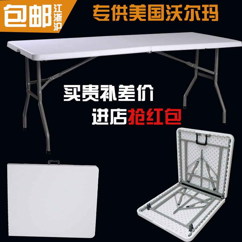 9W折叠桌户外长桌摆摊桌地推桌家用饭桌简易学习桌办公桌子免安装