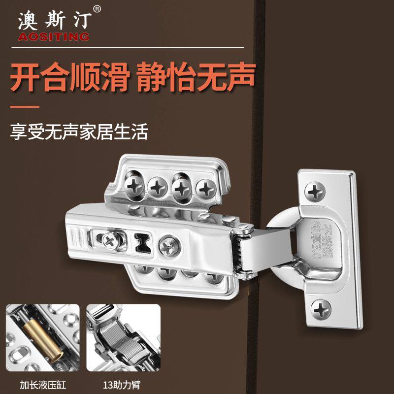 不锈钢液压阻尼缓冲铰链衣橱柜门橱柜直臂中弯大弯门