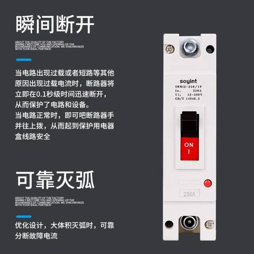 光伏直流断路器 DC500V1000V 塑壳直流空开DC250V 空气开关250A