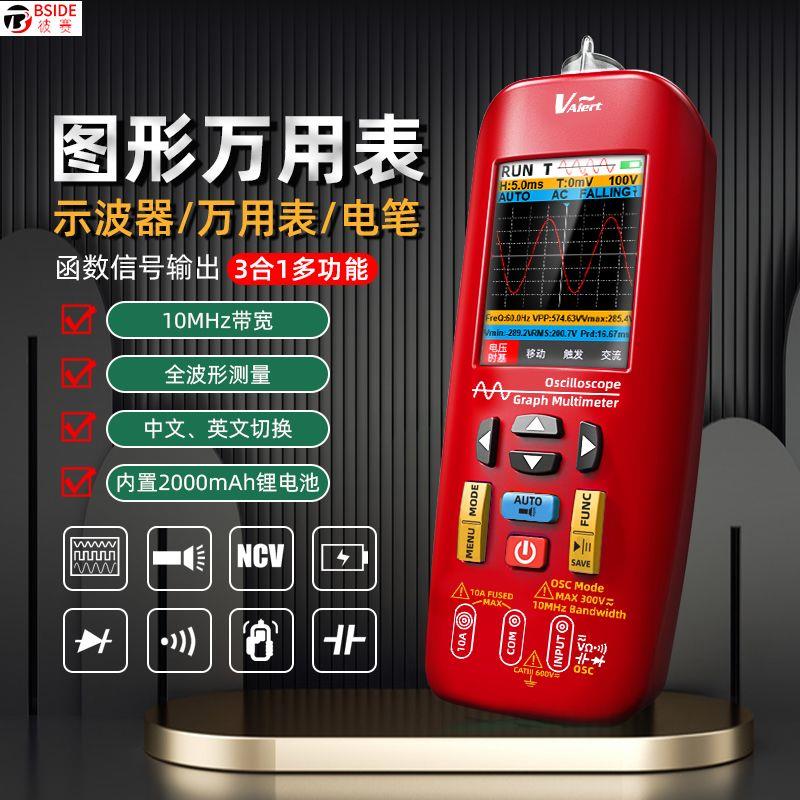 手持示波器万用表三合一O