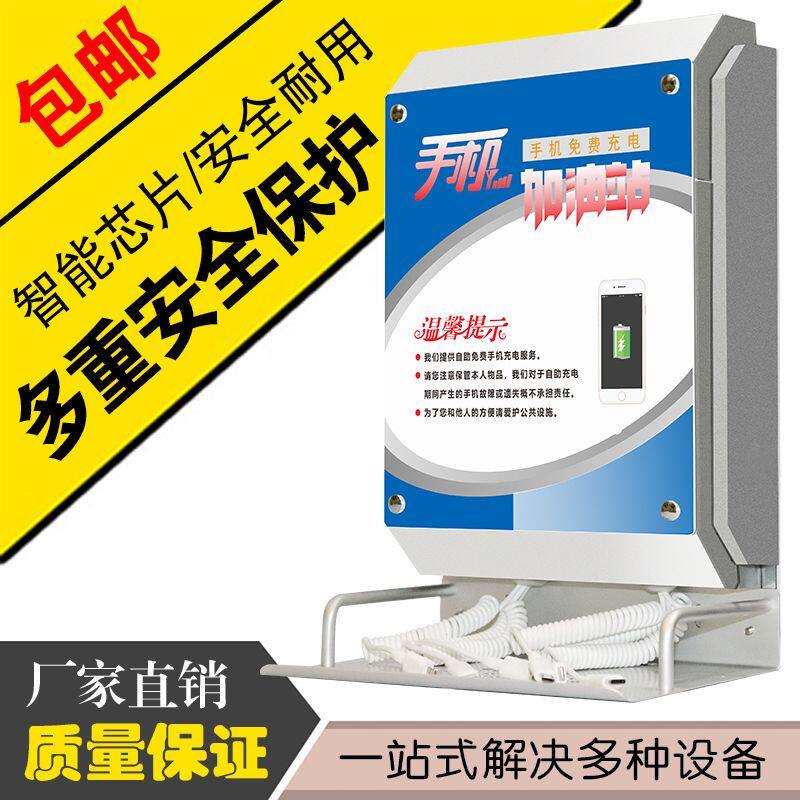 俊皓超级快充手机充电站器多功能公共用加油站便民壁挂桌面台式座