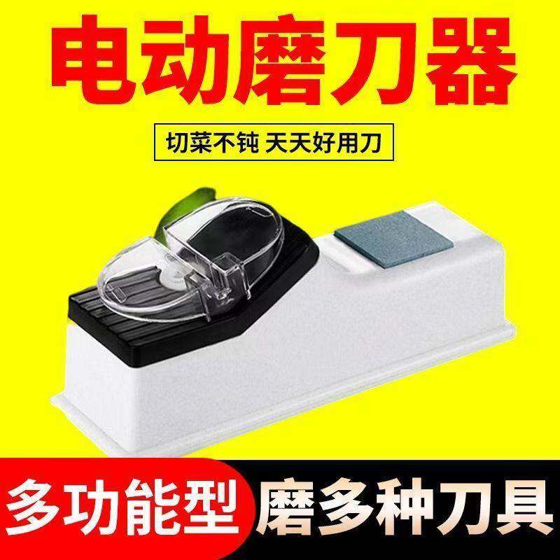新款磨刀神器多功能快速开刃电动全自动德国磨刀石家用菜刀磨刀机