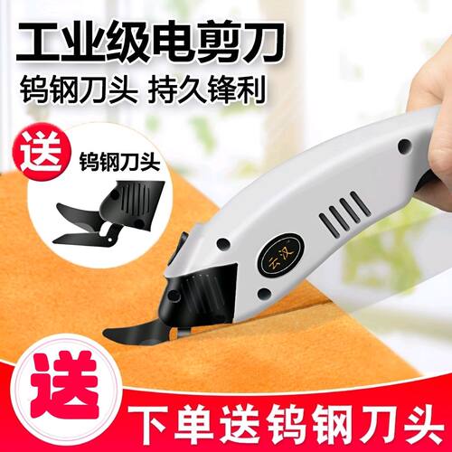 云汉电剪刀裁布神器手持式充电动剪子裁缝剪刀服装皮革小型裁布机