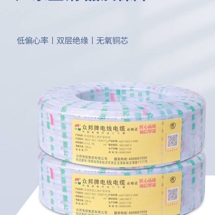 众邦国标纯铜电线2.5平方铜芯家用护套线2芯1.5 4 6电源软线电缆