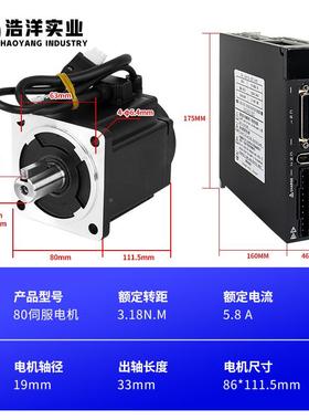 406080伺服电机套装100/400//750W同步交/马流达48540伺服10通讯