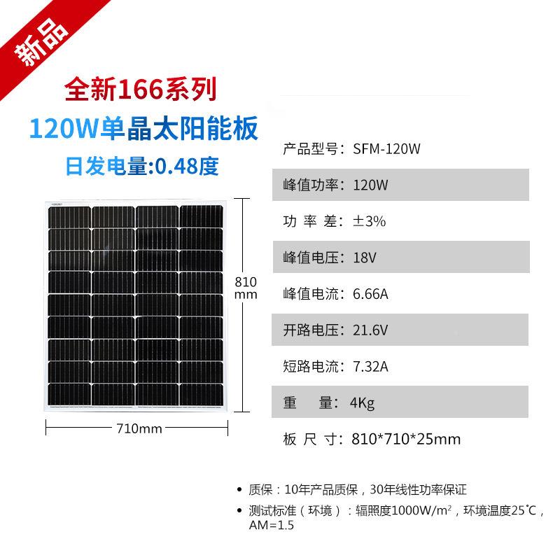 A级9栅线10W光o伏板发电板12太阳V能板光伏太阳SFM-120W能板sl2ar