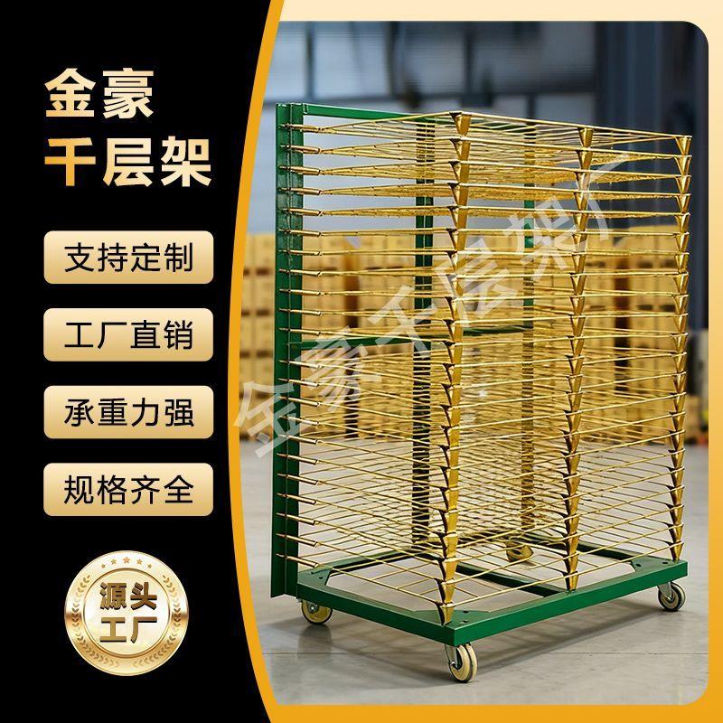 捡漏价千层架50层25层丝印对联多层折叠晾晒架定制车间物料周转车