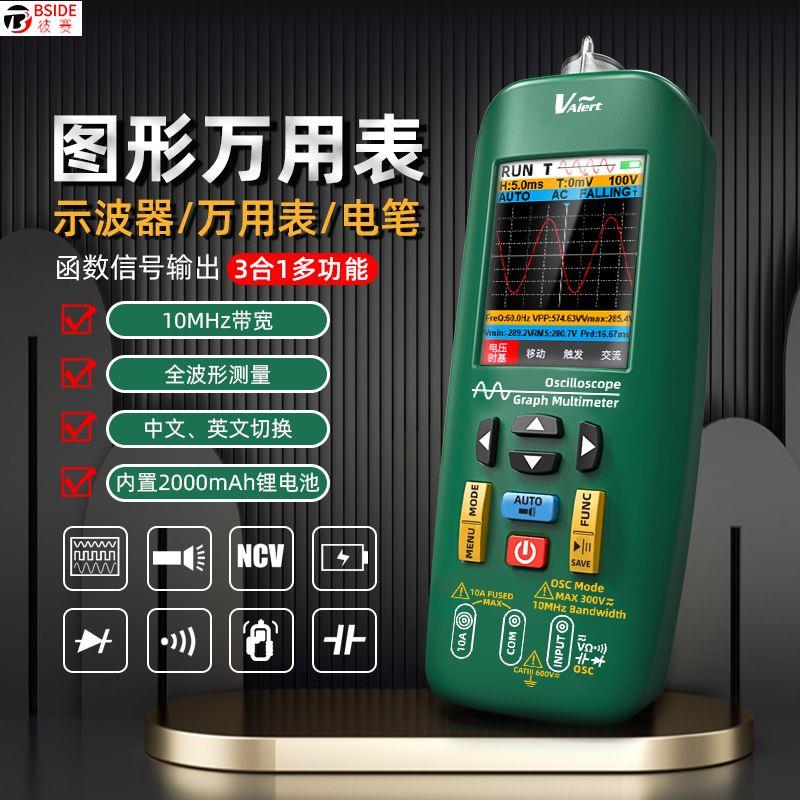三合一图形示波万用表高