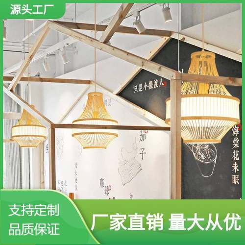北灯餐厅吊灯简约现代茶欧室民宿式装饰706编织具日火锅店灯笼竹