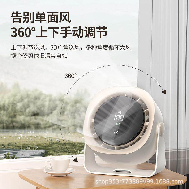 二颜桌面风扇循环数显触屏高值立携放壁30挂合一小半导体制冷便续