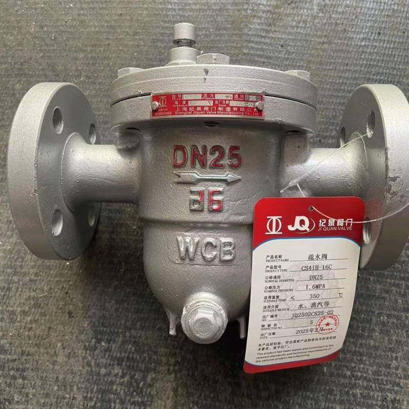 沪工工C华电法兰疏水阀C1S4无品牌/1H-6自由浮球良式蒸汽冷凝疏水,五金/工具,疏水阀/自动排水器,淘宝优惠券,粉丝福利购,淘宝优惠卷