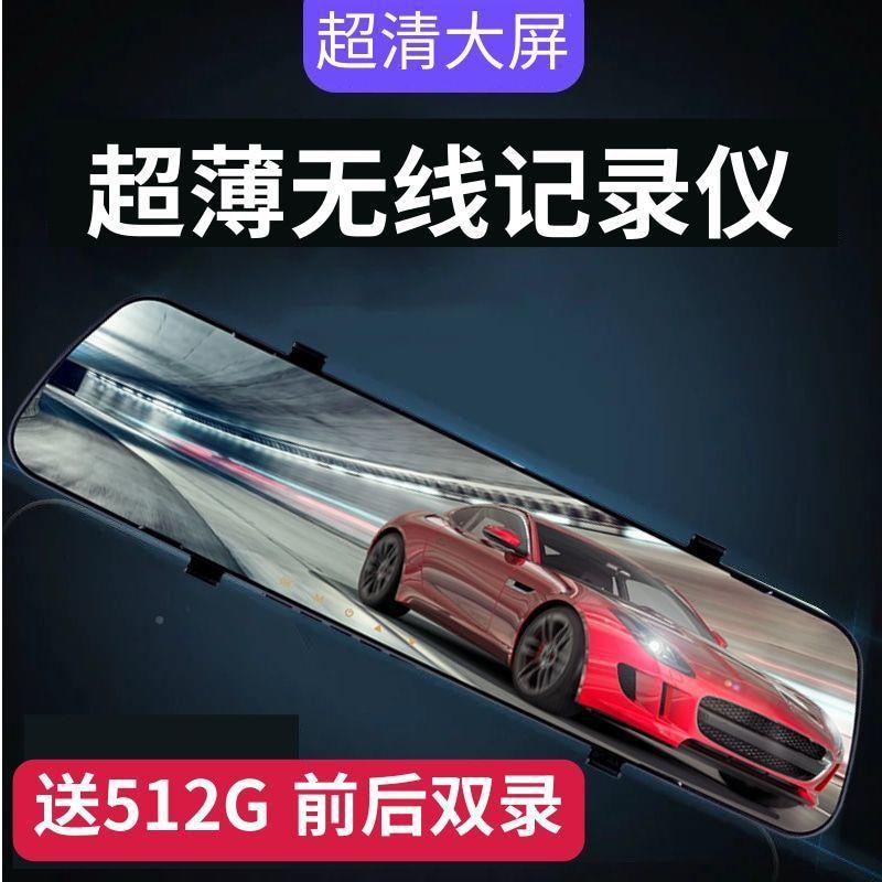 超新款行记录置仪3高清前后双590镜头60度全景后全屏车倒车影像夜