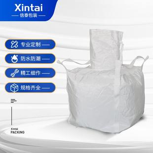 厂家吨供应PPVNB材质沥口青吨袋耐高温白色集装袋太空出编织袋化