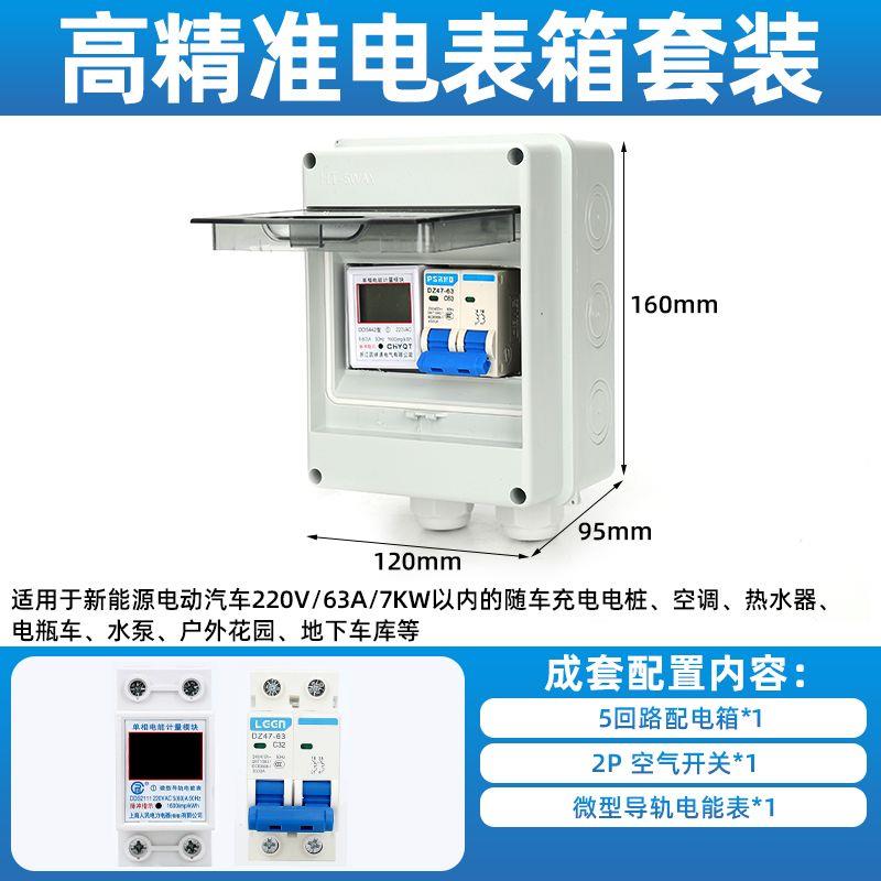 充电桩家用户外计量电度