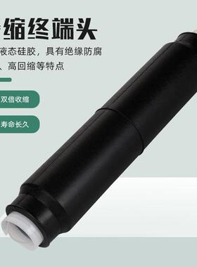 JS-35/3.1/3.2/3.3/.3.4/111.2//1.3/1.4冷缩电缆中间964接头L35K