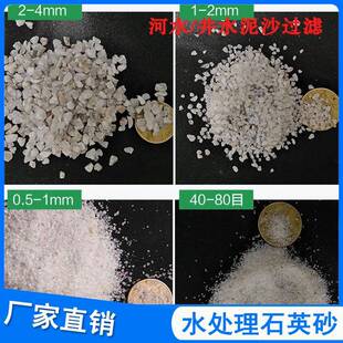 水理专处用ZOO石英砂滤料草坪沙泳池地池下水水水过滤井泥沙浴砂