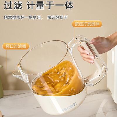 多能打蛋器手鸡动家用半自动搅蛋杯打发67761奶油过蛋滤搅功拌和