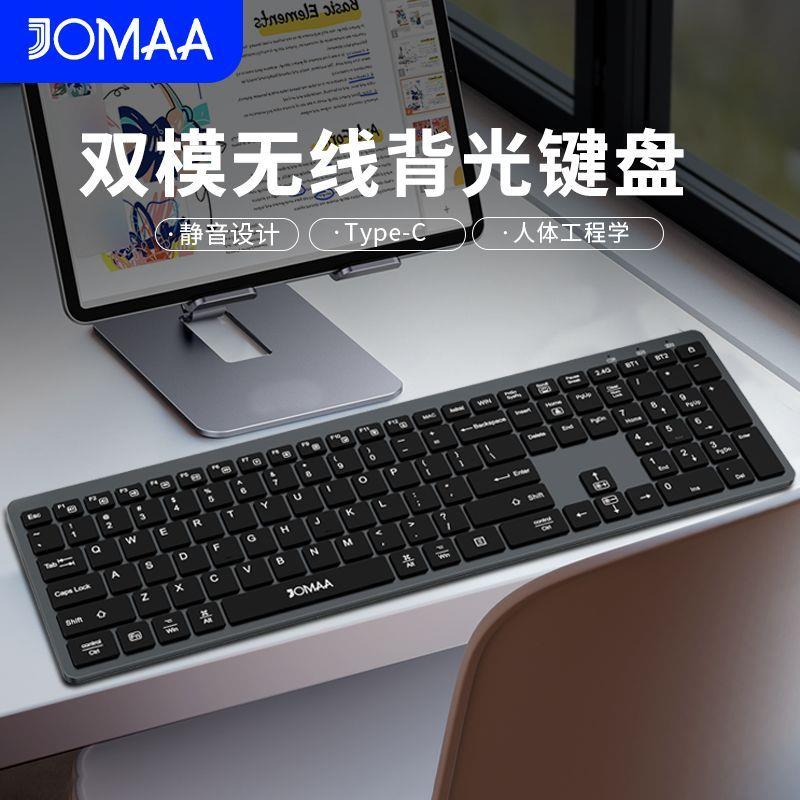 双模无线背光静音键盘人