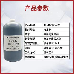 480橡胶专用胶水粘型密封圈金属黑YWY色O强修力耐高温快干汽轮胎