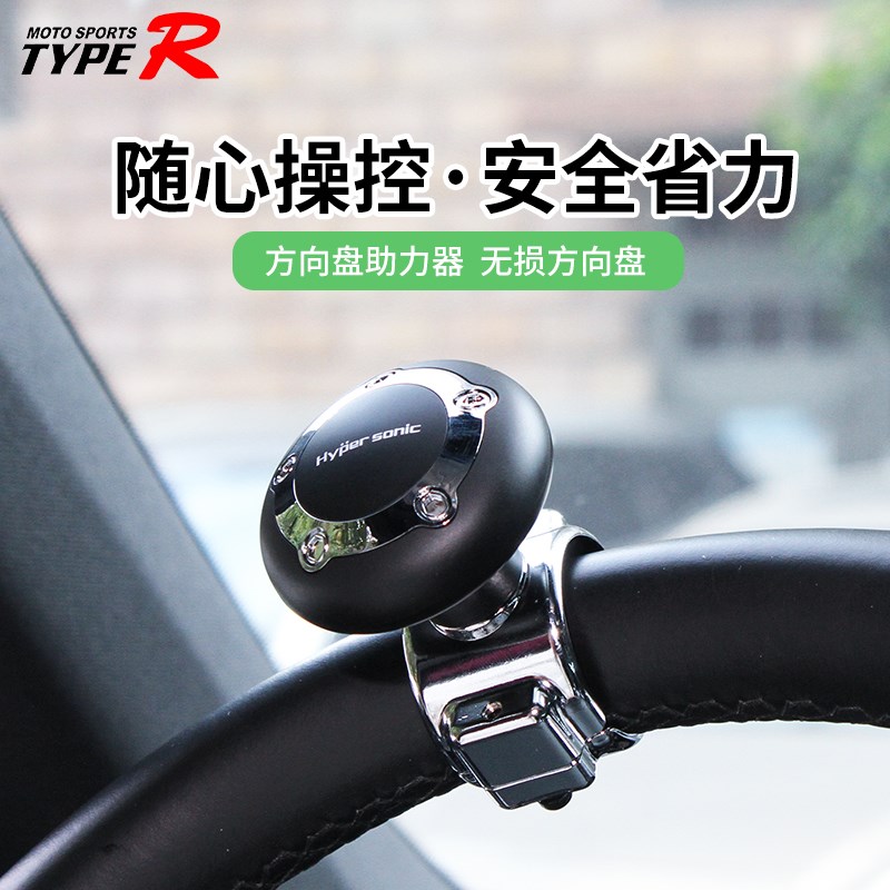 汽车方向盘助力球多功能r车用方向盘助力器车载通用旋转金属省力