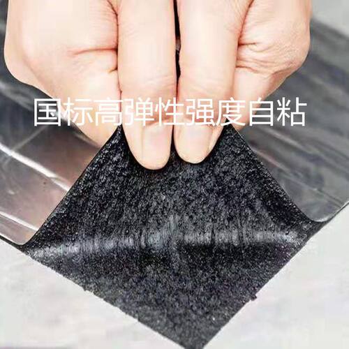 自粘改性沥青防水卷材楼屋面彩钢瓦补漏自粘丁基胶带楼顶防晒隔热
