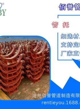 供应 J10大型管托 保温滑动管托 HG/T21629标准管托 管廊管托