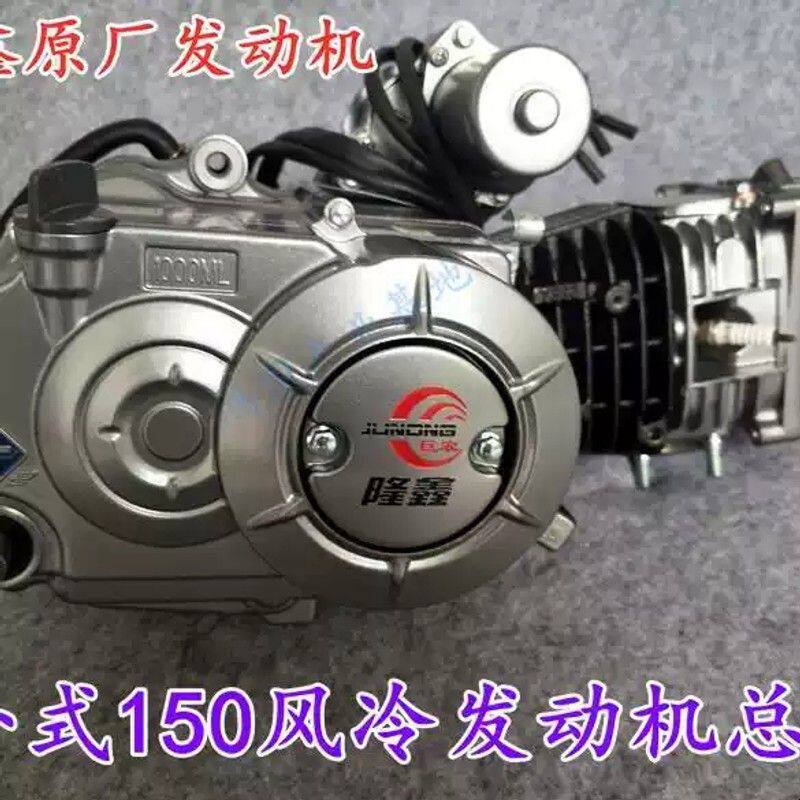 隆鑫原厂全新动力卧式150风冷大型号发动机总成三轮摩托车配套